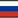 Русский